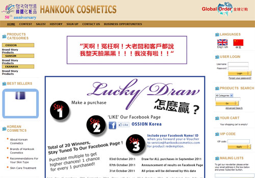 Hankook Cosmetics