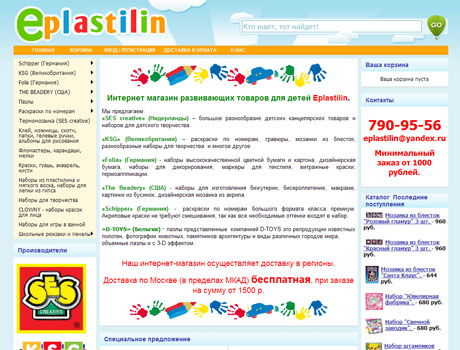 Eplastilin