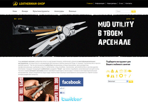 Leatherman-Shop