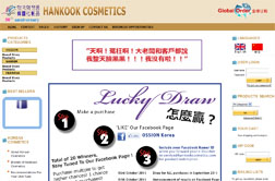 Hankook Cosmetics