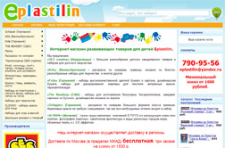 Eplastilin